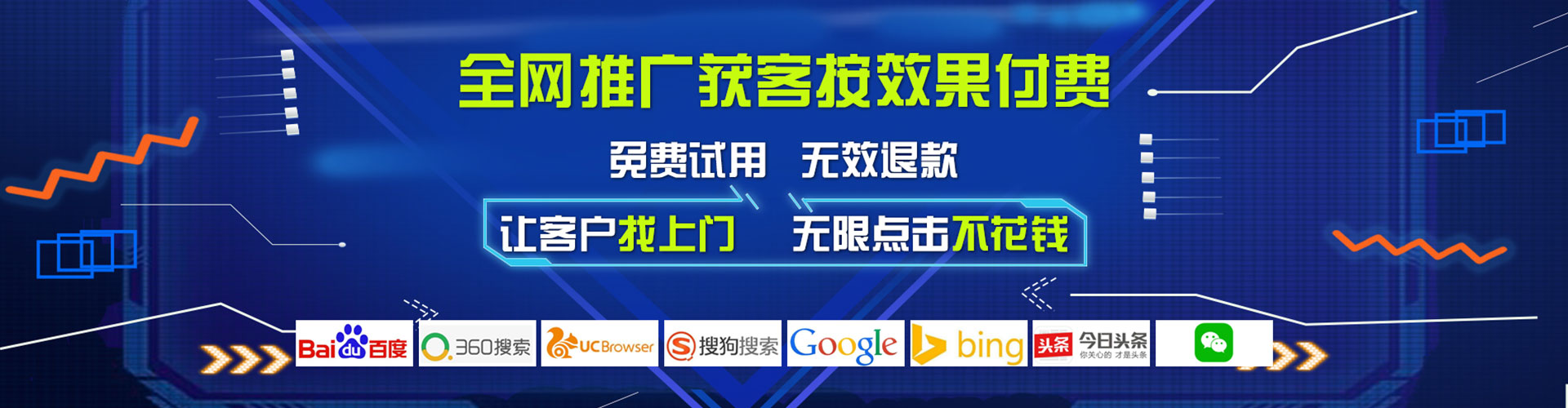 沈阳信息流优化