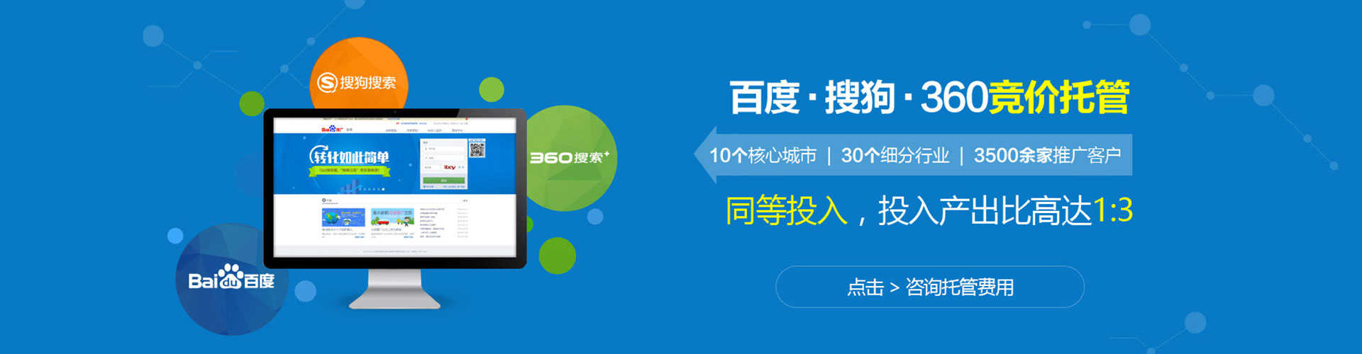 沈阳sem优化师